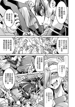 Page 60 of Onna Spy Inbaku Goumon Daisakusen｜女間諜淫縛拷問大作戰