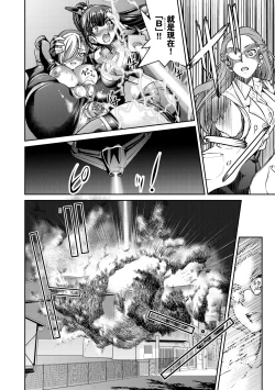 Page 73 of Onna Spy Inbaku Goumon Daisakusen｜女間諜淫縛拷問大作戰