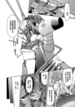 Page 93 of Onna Spy Inbaku Goumon Daisakusen｜女間諜淫縛拷問大作戰