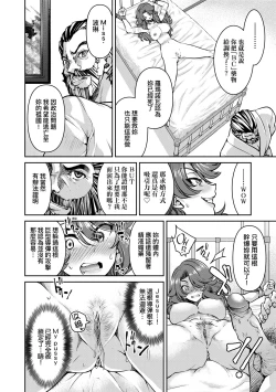 Page 95 of Onna Spy Inbaku Goumon Daisakusen｜女間諜淫縛拷問大作戰