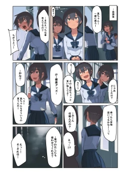 Page 1 of Kuronami-san, Are o Kau
