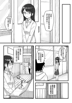 Page 104 of Joushiki Kaihen Katsudou Kiroku | 常識改變活動紀錄