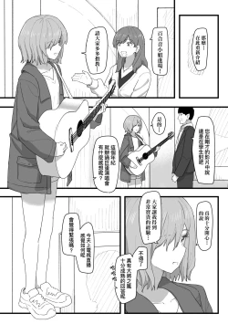 Page 133 of Joushiki Kaihen Katsudou Kiroku | 常識改變活動紀錄