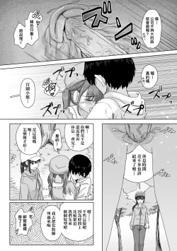 Page 13 of Joushiki Kaihen Katsudou Kiroku | 常識改變活動紀錄