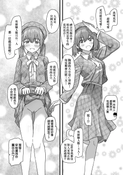 Page 141 of Joushiki Kaihen Katsudou Kiroku | 常識改變活動紀錄