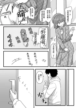 Page 148 of Joushiki Kaihen Katsudou Kiroku | 常識改變活動紀錄