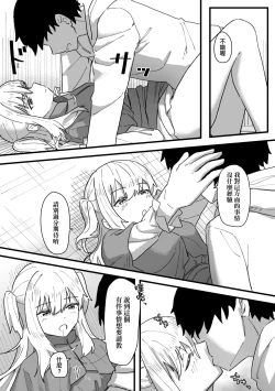 Page 154 of Joushiki Kaihen Katsudou Kiroku | 常識改變活動紀錄