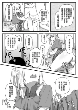 Page 156 of Joushiki Kaihen Katsudou Kiroku | 常識改變活動紀錄