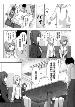 Page 19 of Joushiki Kaihen Katsudou Kiroku | 常識改變活動紀錄