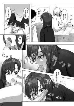 Page 22 of Joushiki Kaihen Katsudou Kiroku | 常識改變活動紀錄