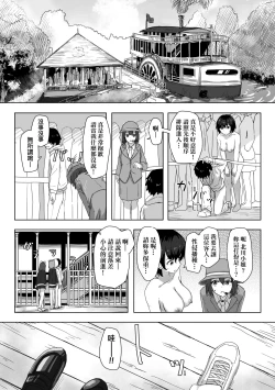 Page 32 of Joushiki Kaihen Katsudou Kiroku | 常識改變活動紀錄