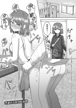 Page 48 of Joushiki Kaihen Katsudou Kiroku | 常識改變活動紀錄