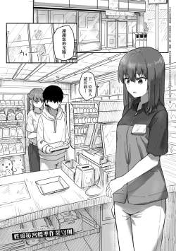 Page 58 of Joushiki Kaihen Katsudou Kiroku | 常識改變活動紀錄