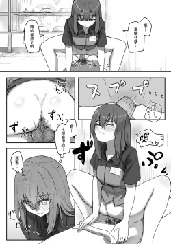 Page 64 of Joushiki Kaihen Katsudou Kiroku | 常識改變活動紀錄