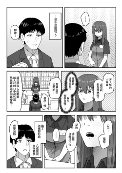 Page 70 of Joushiki Kaihen Katsudou Kiroku | 常識改變活動紀錄