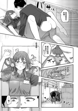 Page 73 of Joushiki Kaihen Katsudou Kiroku | 常識改變活動紀錄