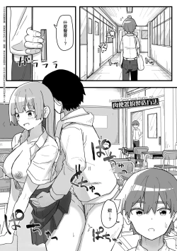 Page 86 of Joushiki Kaihen Katsudou Kiroku | 常識改變活動紀錄