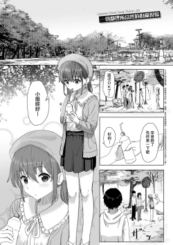 Page 8 of Joushiki Kaihen Katsudou Kiroku | 常識改變活動紀錄