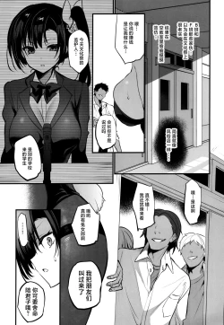 Page 4 of Gakkou de Seishun! 19