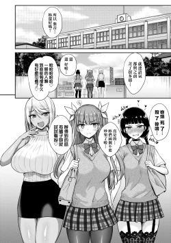 Page 159 of Tonari no Succubus-chan | 鄰居家的傲嬌淫魔美眉