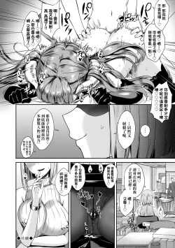 Page 77 of Tonari no Succubus-chan | 鄰居家的傲嬌淫魔美眉