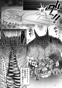 Page 12 of Senmetsu Sounyuu Kousetsutai