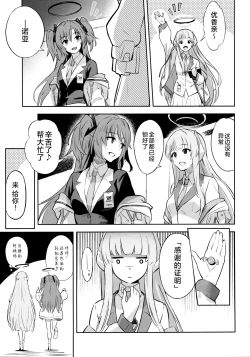 Page 10 of KaichouStudent Government Presiden's love  | 会长亲之恋