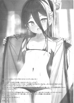 Page 20 of Yuuwaku Alice no Negaigoto