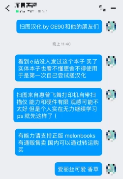 Page 22 of Yuuwaku Alice no Negaigoto