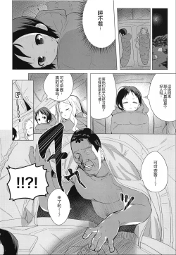 Page 8 of Kokona-chan ni Kareshi ga Dekita.