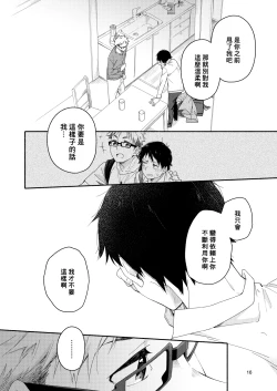 Page 14 of sugar-ism