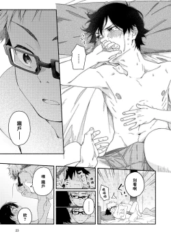 Page 21 of sugar-ism