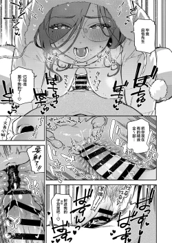 Page 31 of Tonari no Ayane-san Bangai Reinoheya Hen