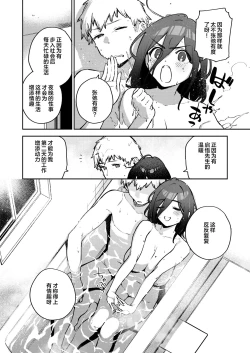 Page 40 of Tonari no Ayane-san Bangai Reinoheya Hen