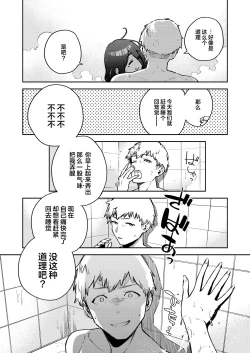 Page 41 of Tonari no Ayane-san Bangai Reinoheya Hen