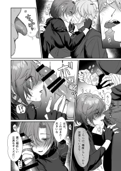 Page 9 of Coral no Megumi de Nyotaika Shita Senyuu to xxx Suru Hon