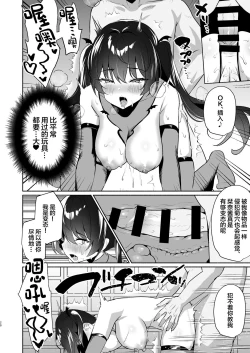 Page 20 of Boku no Kanojo wa Midasareru Ryokan Hen