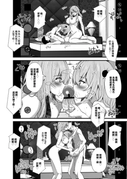 Page 22 of Hokomi 0 Yen Gyaku NTR Haishin Gokko Cosplayer 2+1