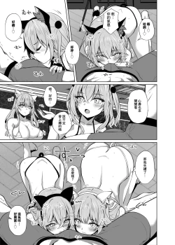 Page 9 of Hokomi 0 Yen Gyaku NTR Haishin Gokko Cosplayer 2+1