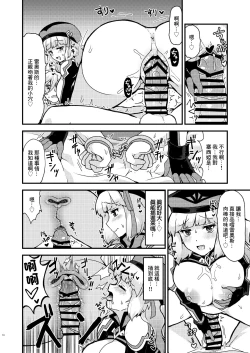 Page 14 of Nono Kyoushuu - ASSAULT by NONO | 諾諾強襲