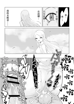 Page 15 of ママサキュバスに捕まって無理矢理バブちゃんにされるお話
