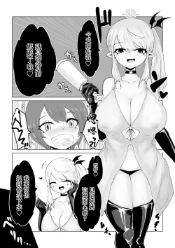Page 5 of ママサキュバスに捕まって無理矢理バブちゃんにされるお話