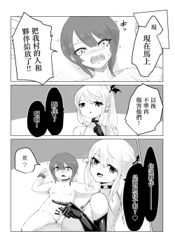 Page 6 of ママサキュバスに捕まって無理矢理バブちゃんにされるお話