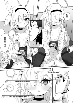 Page 33 of Kono Atatakasa o Shitte Shimatta. | 這一份煦暖驀然知曉後。