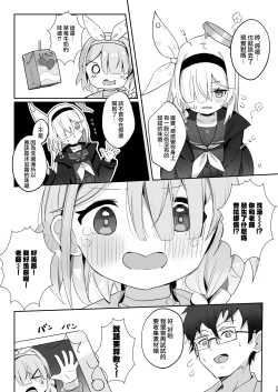 Page 39 of Kono Atatakasa o Shitte Shimatta. | 這一份煦暖驀然知曉後。