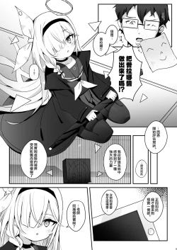 Page 5 of Kono Atatakasa o Shitte Shimatta. | 這一份煦暖驀然知曉後。