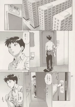 Page 6 of Ayanami Tokka-Shiki