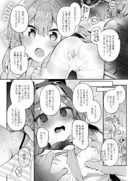 Page 43 of Trinity no Seijyotachi