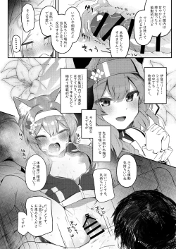 Page 57 of Trinity no Seijyotachi