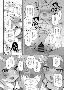 Page 61 of Trinity no Seijyotachi